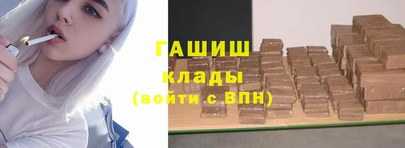 Гашиш hashish  Вязьма 